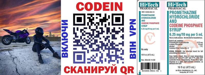 Кодеиновый сироп Lean Purple Drank  где купить наркоту  Бородино 