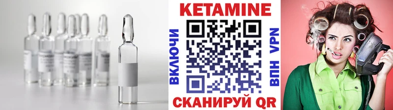 КЕТАМИН ketamine Бородино