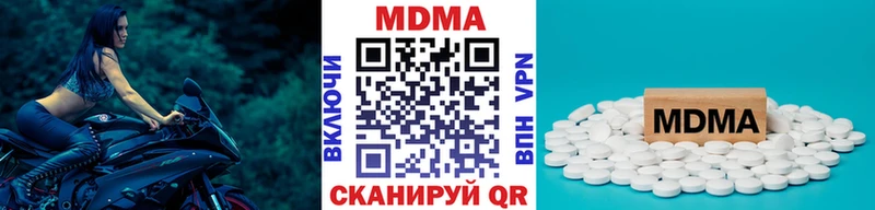 продажа наркотиков  Бородино  МДМА Molly 