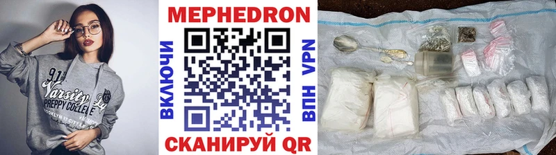Мефедрон VHQ  купить наркотики цена  Бородино 