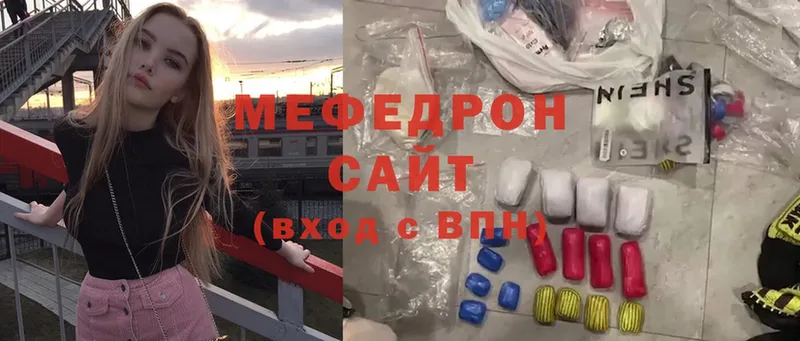 Мефедрон 4 MMC  Бородино 