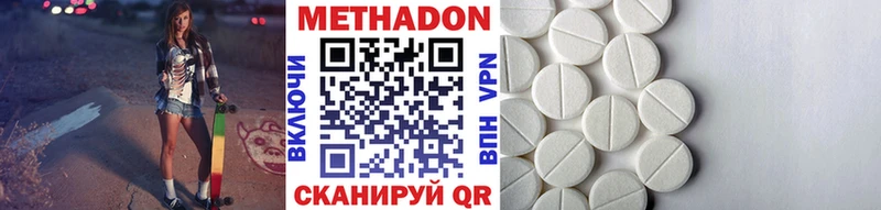 как найти закладки  Бородино  KRAKEN ссылки  Метадон кристалл 