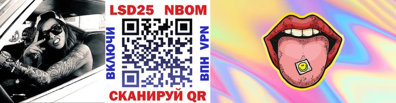 Марки 25I-NBOMe 1500мкг Бородино